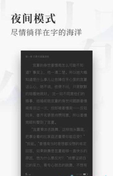 蜜瓜免費小說APP安卓版下載截圖3