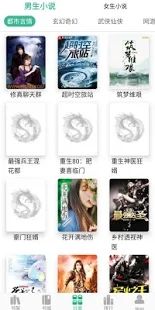 香香小說APP安卓版下載截圖3