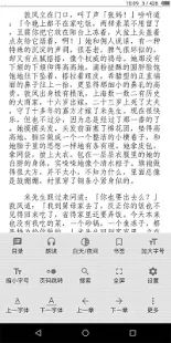 香香小說APP安卓版下載截圖1