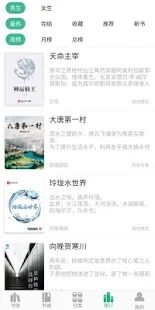 香香小說APP安卓版下載截圖2