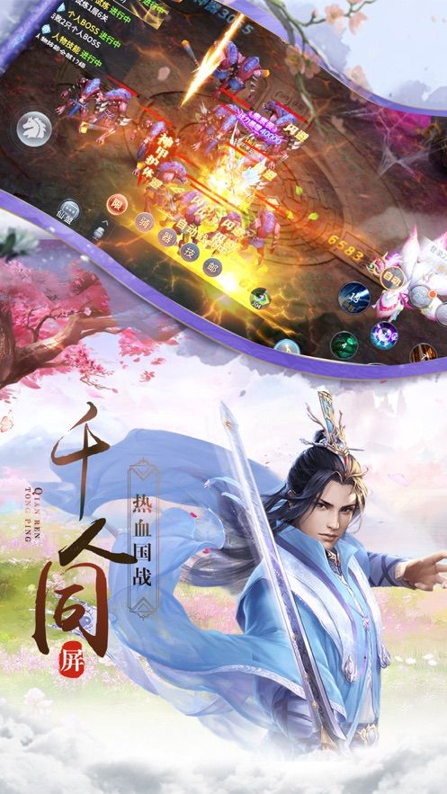 蒼生傳說手游安卓最新版截圖2