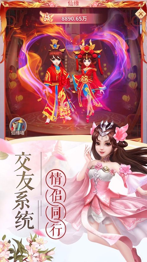 蒼生傳說手游安卓最新版截圖1