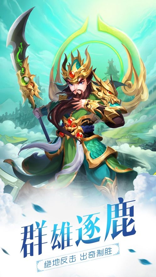 三國記將傳手游安卓版截圖2