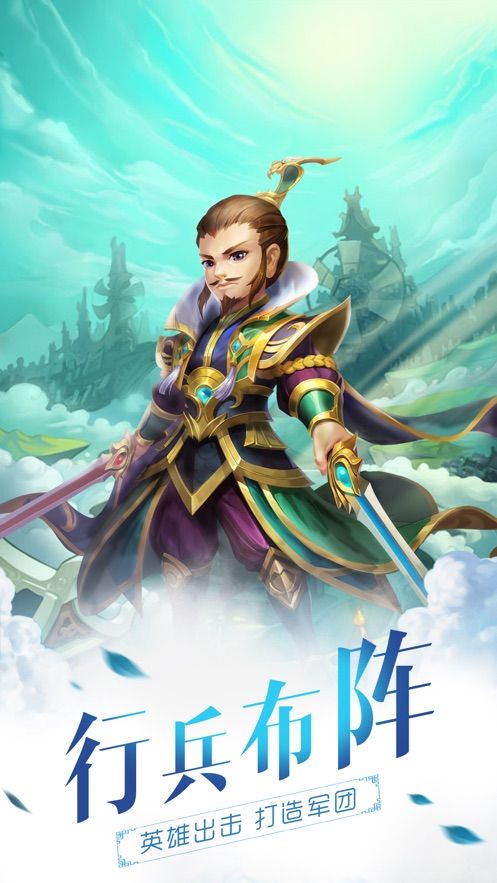 三國記將傳手游安卓版截圖3