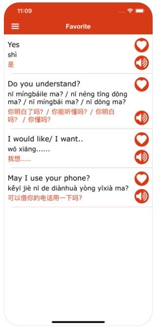 學(xué)中文和說中文APP正版下載截圖3