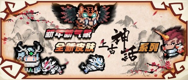 元?dú)怛T士上古神話皮膚大全：2020上古版本皮膚一覽