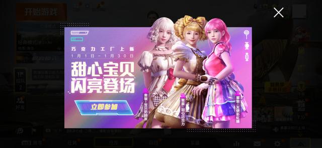 和平精英巧克力工廠獎勵是什么？巧克力工廠軍需獎勵介紹