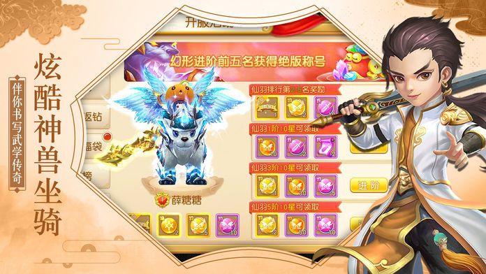大話萌將傳正版手游截圖1