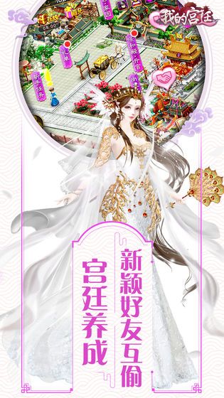 煙嬌百媚游戲安卓版截圖4