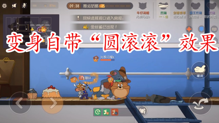 貓和老鼠：杰瑞變身“圓滾滾”自帶技能？變身等于合體？闊怕