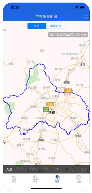 空氣質(zhì)量監(jiān)測與管理平臺APP正版下載截圖3