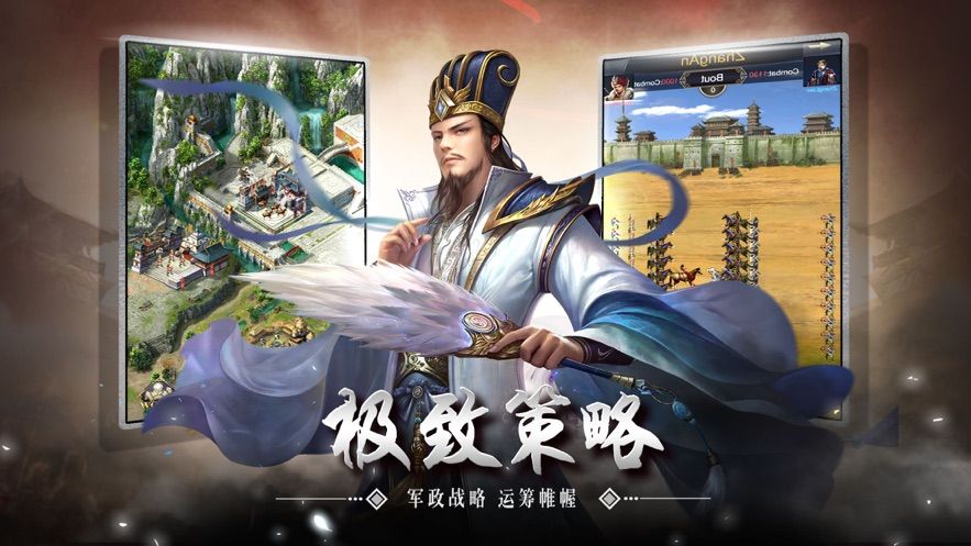 三國志國戰(zhàn)無雙策略手游正版下載截圖2
