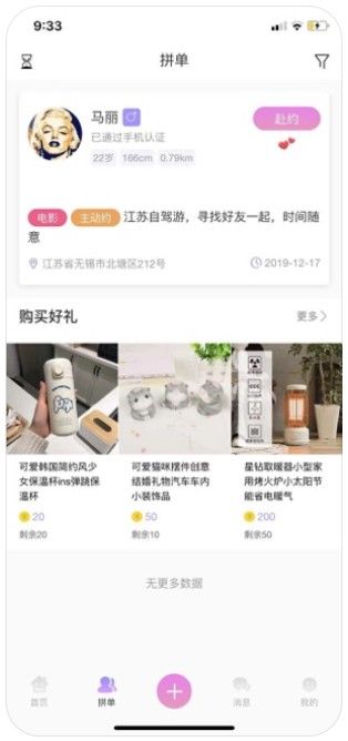 千尋日記APP軟件截圖2