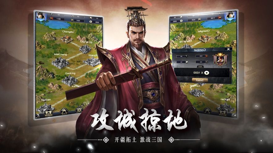三國志國戰(zhàn)無雙策略手游正版下載截圖3