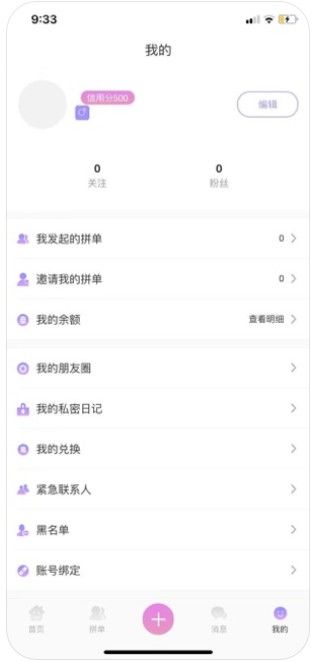 千尋日記APP軟件截圖5