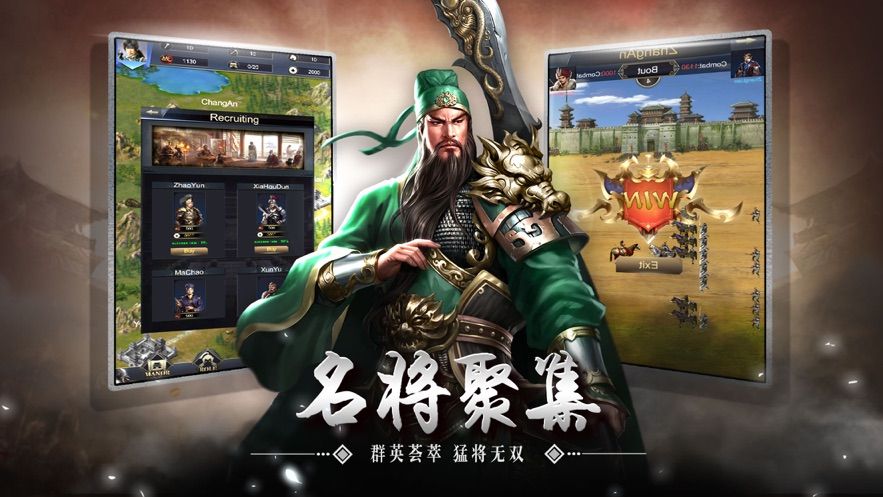 三國志國戰(zhàn)無雙策略手游正版下載截圖4