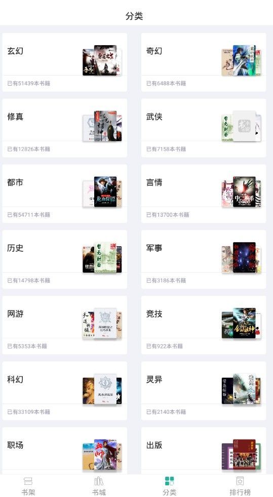 小萌兔書城APP安卓版截圖1