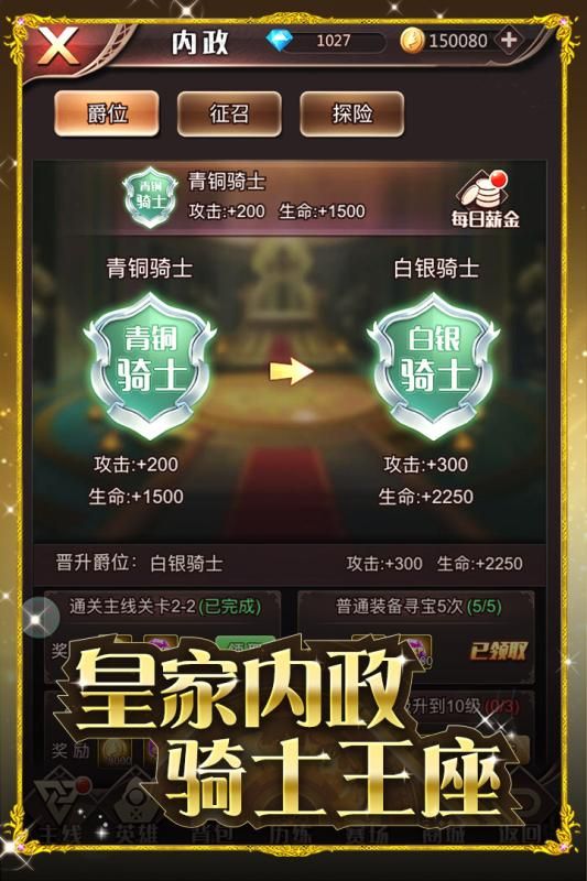 火焰紋章自走棋安卓版正式版截圖2
