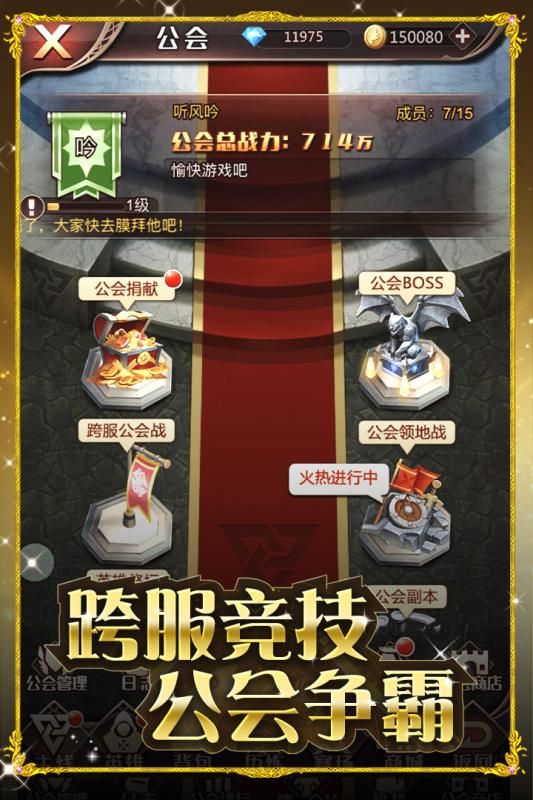 火焰紋章自走棋安卓版正式版截圖3