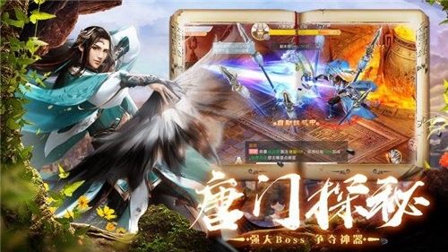 唐門武魂安卓正式版截圖2