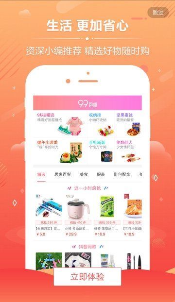 安琪e家APP版下載截圖1