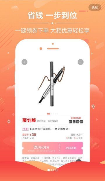 安琪e家APP版下載截圖2