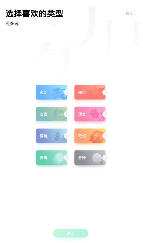 萌態(tài)小說APP安卓版截圖3