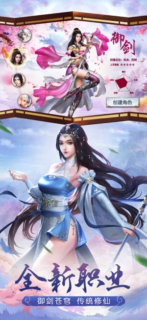 盤古仙道手游最新版截圖1