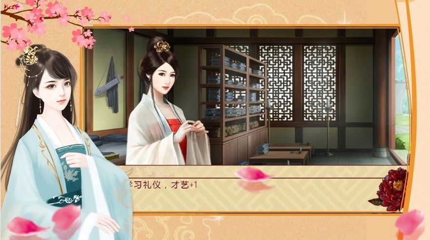 君心難測(cè)手游安卓手游下載截圖3