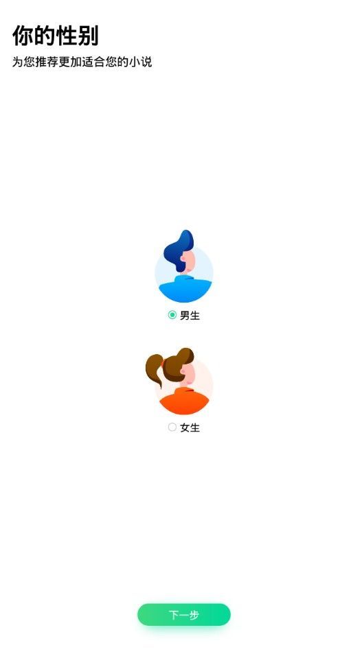 萌態(tài)小說APP安卓版截圖4
