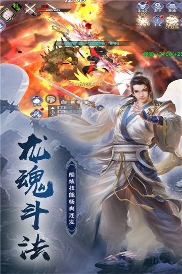 月語(yǔ)劍仙手游正式版截圖3