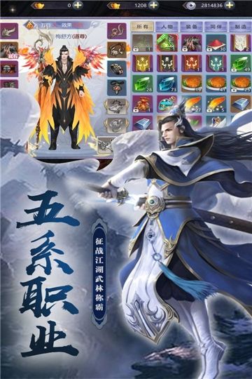 月語(yǔ)劍仙手游正式版截圖1