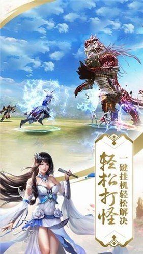 我最仙手游正式版截圖3