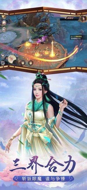 盤古仙道手游最新版截圖2
