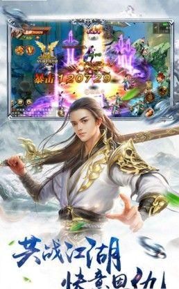 花飛劍手游正式版截圖2