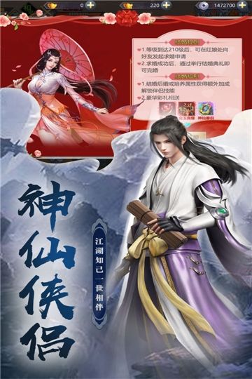 月語(yǔ)劍仙手游正式版截圖4