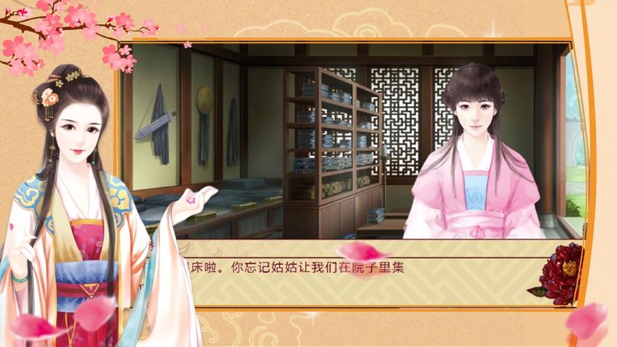 君心難測(cè)手游安卓手游下載截圖2