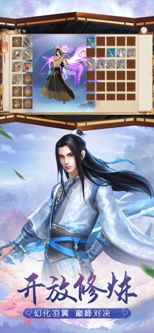 盤古仙道手游最新版截圖3