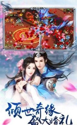 花飛劍手游正式版截圖4