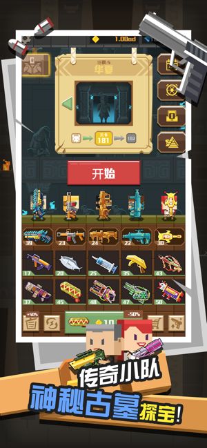 古墓射手游戲最新版截圖5