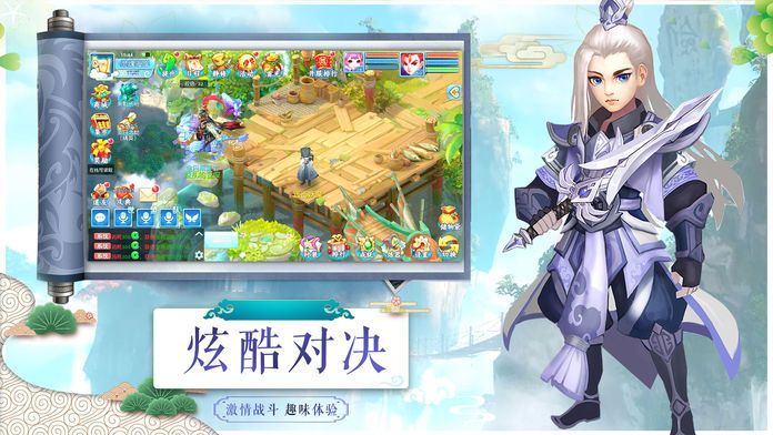萌仙情緣御雪長歌正版手游截圖1