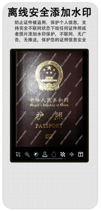 安全水印相機APP正版平臺截圖1