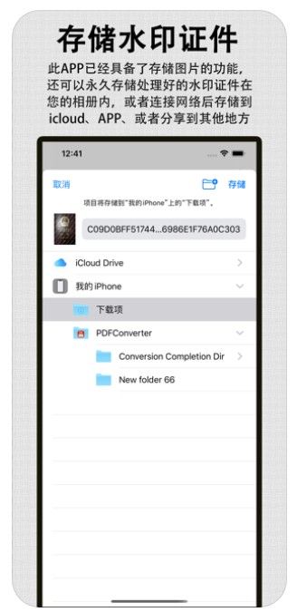 安全水印相機APP正版平臺截圖3