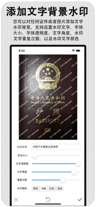 安全水印相機APP正版平臺截圖5