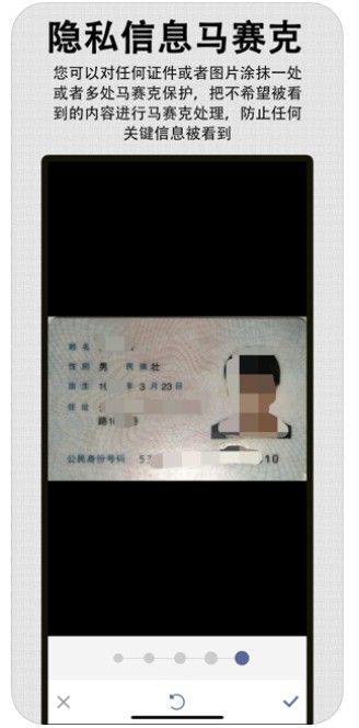 安全水印相機APP正版平臺截圖4