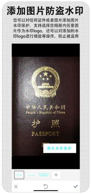 安全水印相機APP正版平臺截圖2