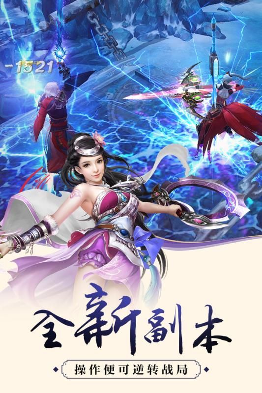 御雪長(zhǎng)歌萌仙情緣手游最新版截圖1