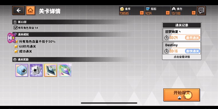 家庭教師手游初級22層怎樣打？初級模擬戰(zhàn)22層通關(guān)打法技巧