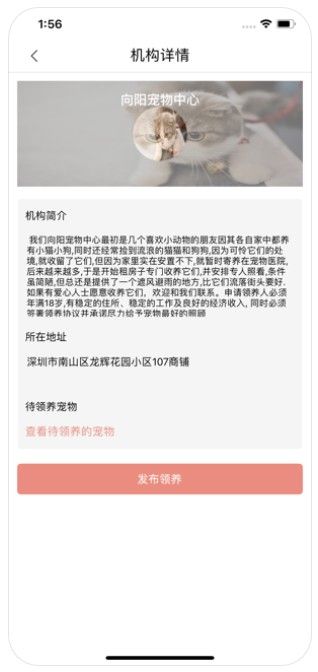 寵物園中心APP下載截圖1