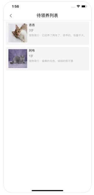 寵物園中心APP下載截圖3